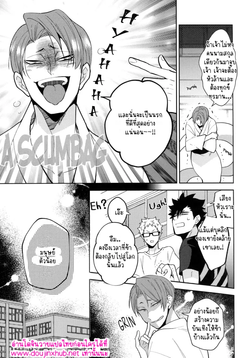 พระเจ้าเท่านั้นที่รู้ 01 - 10