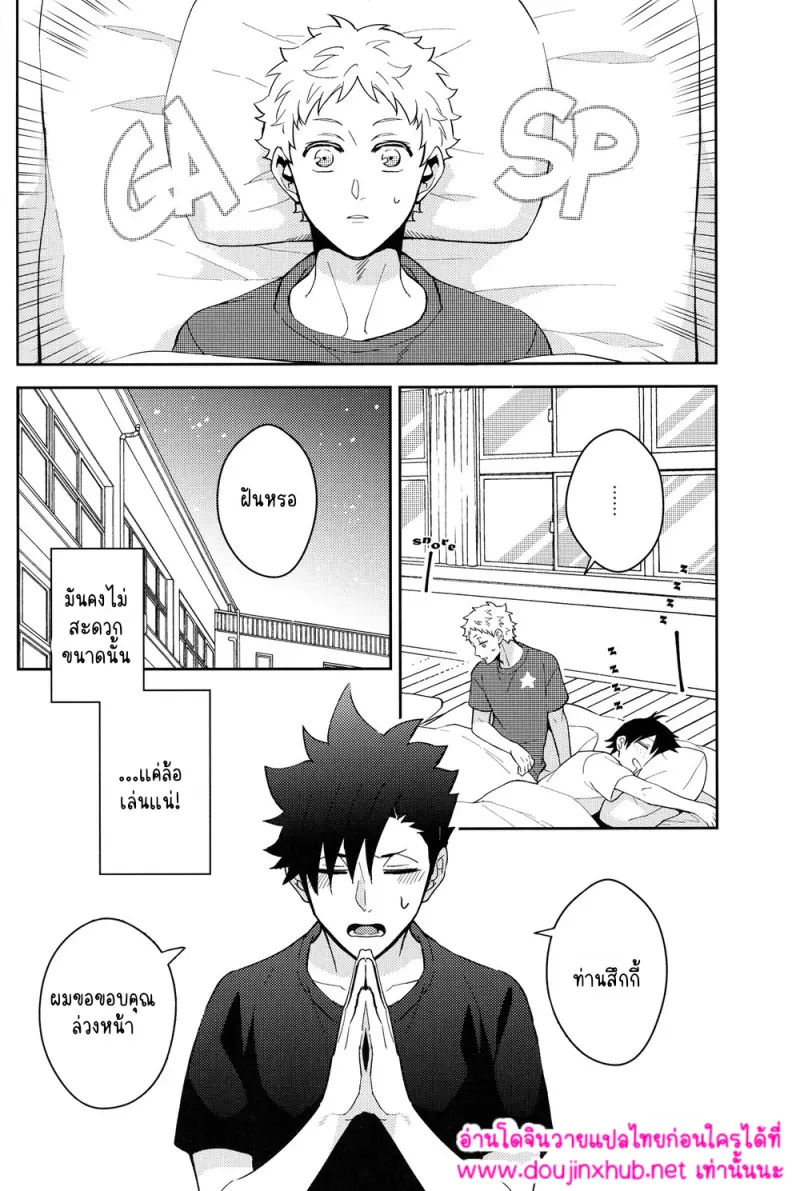 พระเจ้าเท่านั้นที่รู้ 01 - 11