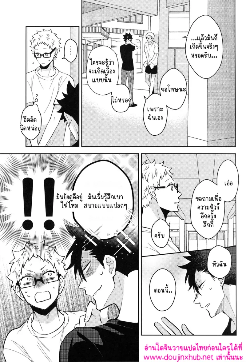 พระเจ้าเท่านั้นที่รู้ 01 - 12