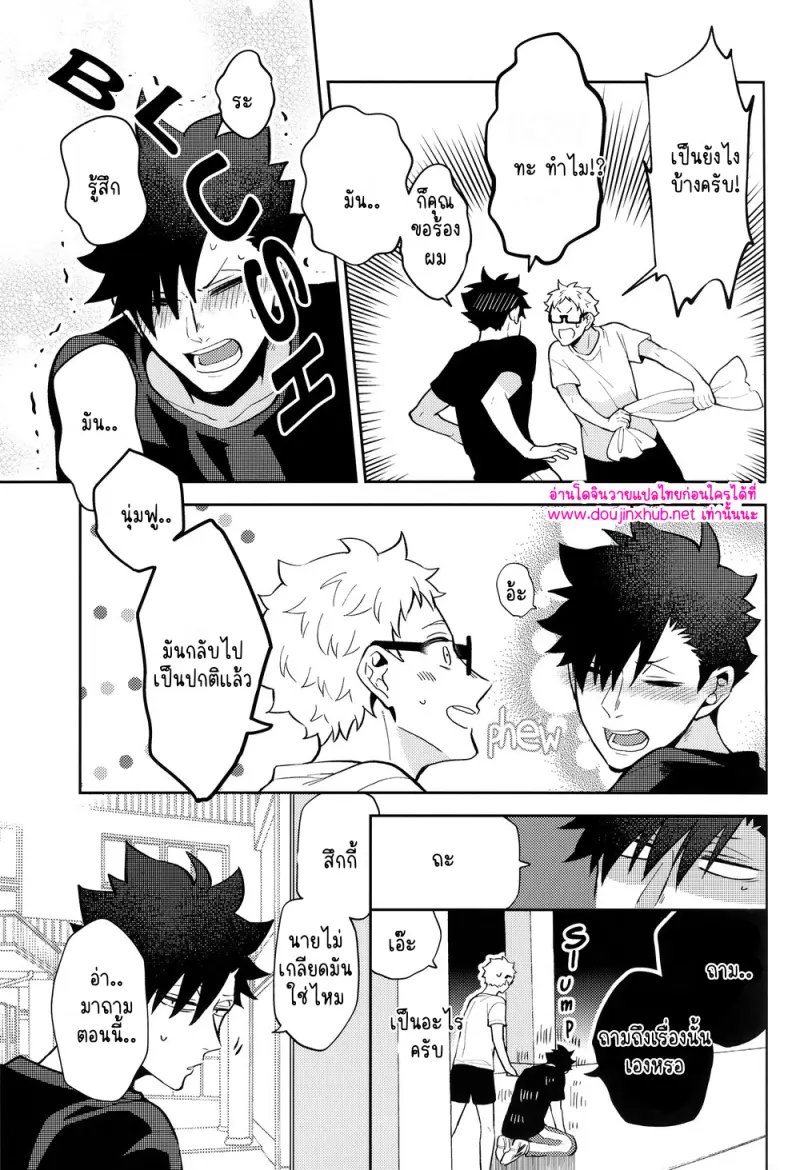 พระเจ้าเท่านั้นที่รู้ 01 - 14