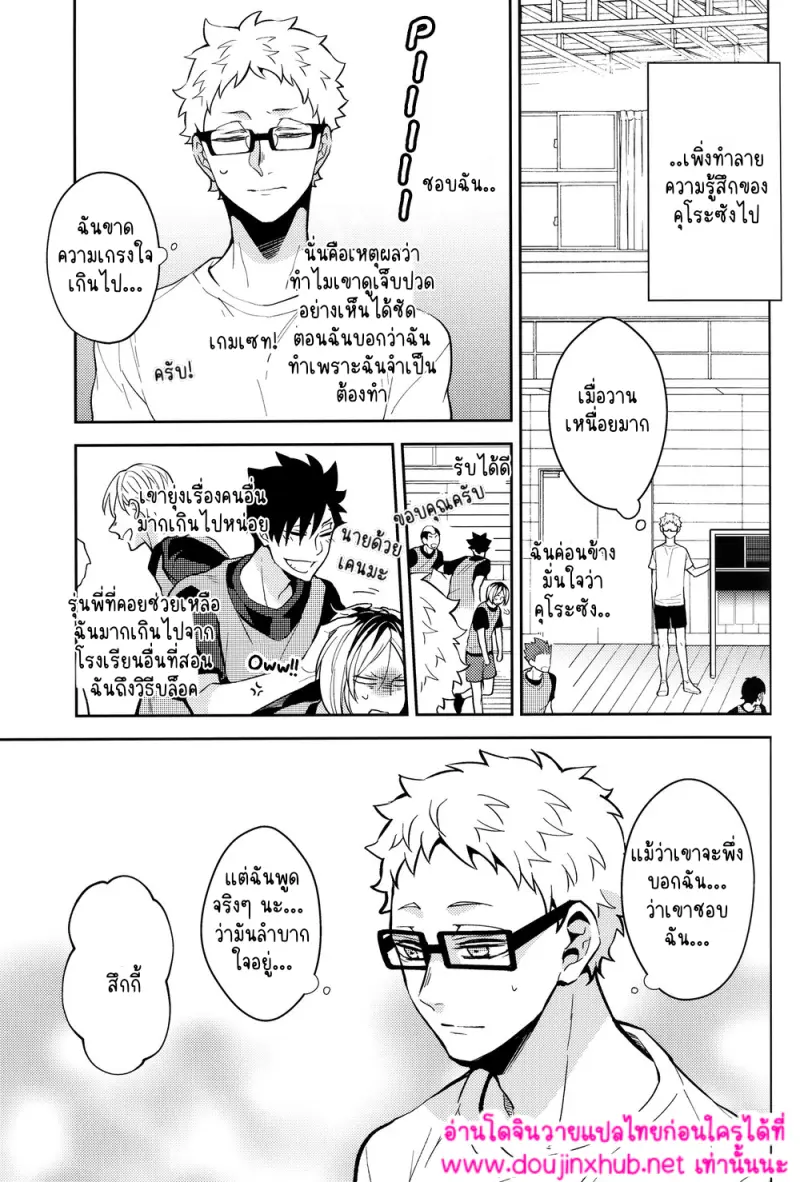 พระเจ้าเท่านั้นที่รู้ 01 - 16