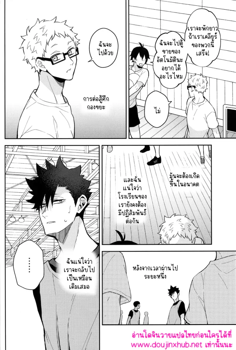 พระเจ้าเท่านั้นที่รู้ 01 - 17