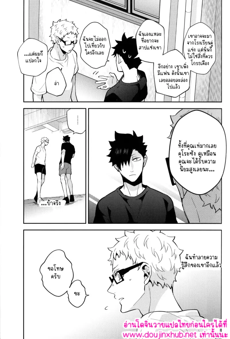 พระเจ้าเท่านั้นที่รู้ 01 - 20