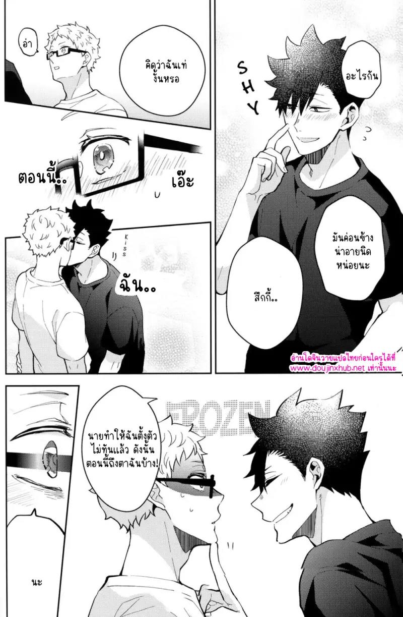 พระเจ้าเท่านั้นที่รู้ 01 - 21