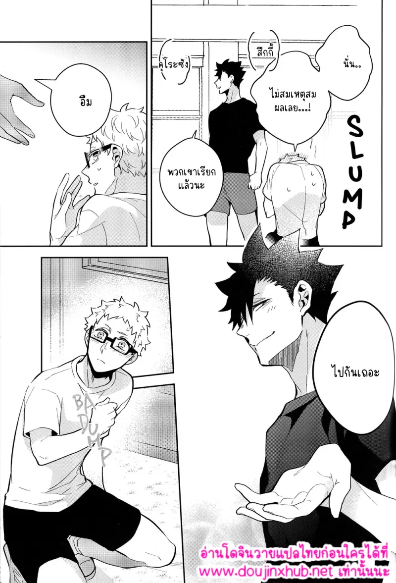 พระเจ้าเท่านั้นที่รู้ 01 - 22