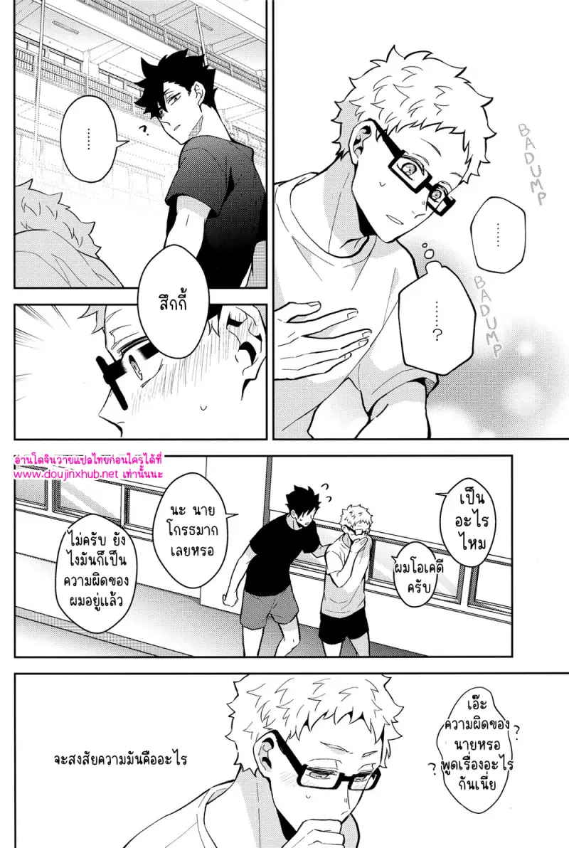 พระเจ้าเท่านั้นที่รู้ 01 - 23