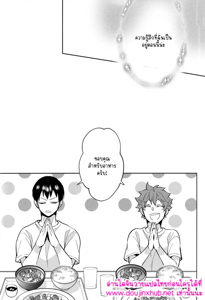 พระเจ้าเท่านั้นที่รู้ 01 - 24