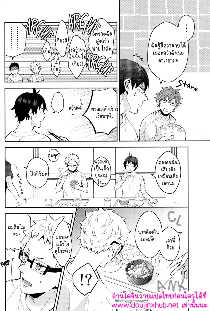 พระเจ้าเท่านั้นที่รู้ 01 - 25