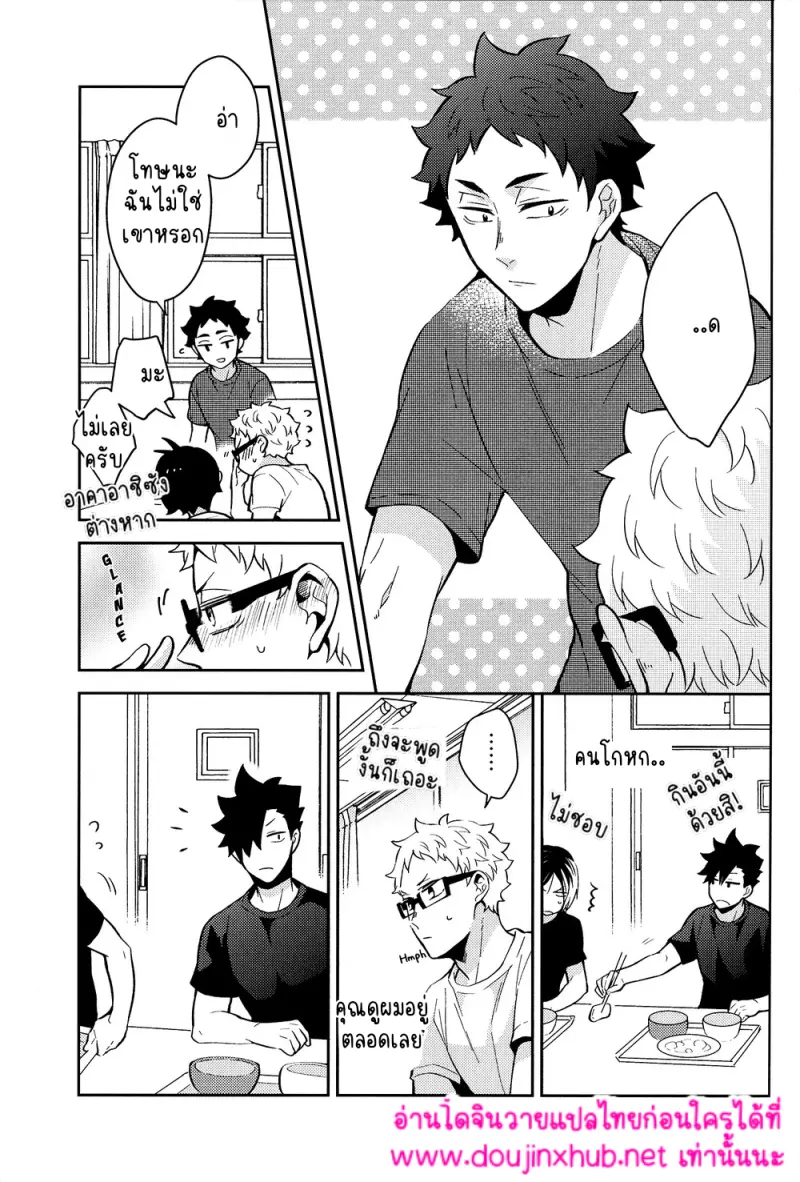 พระเจ้าเท่านั้นที่รู้ 01 - 26