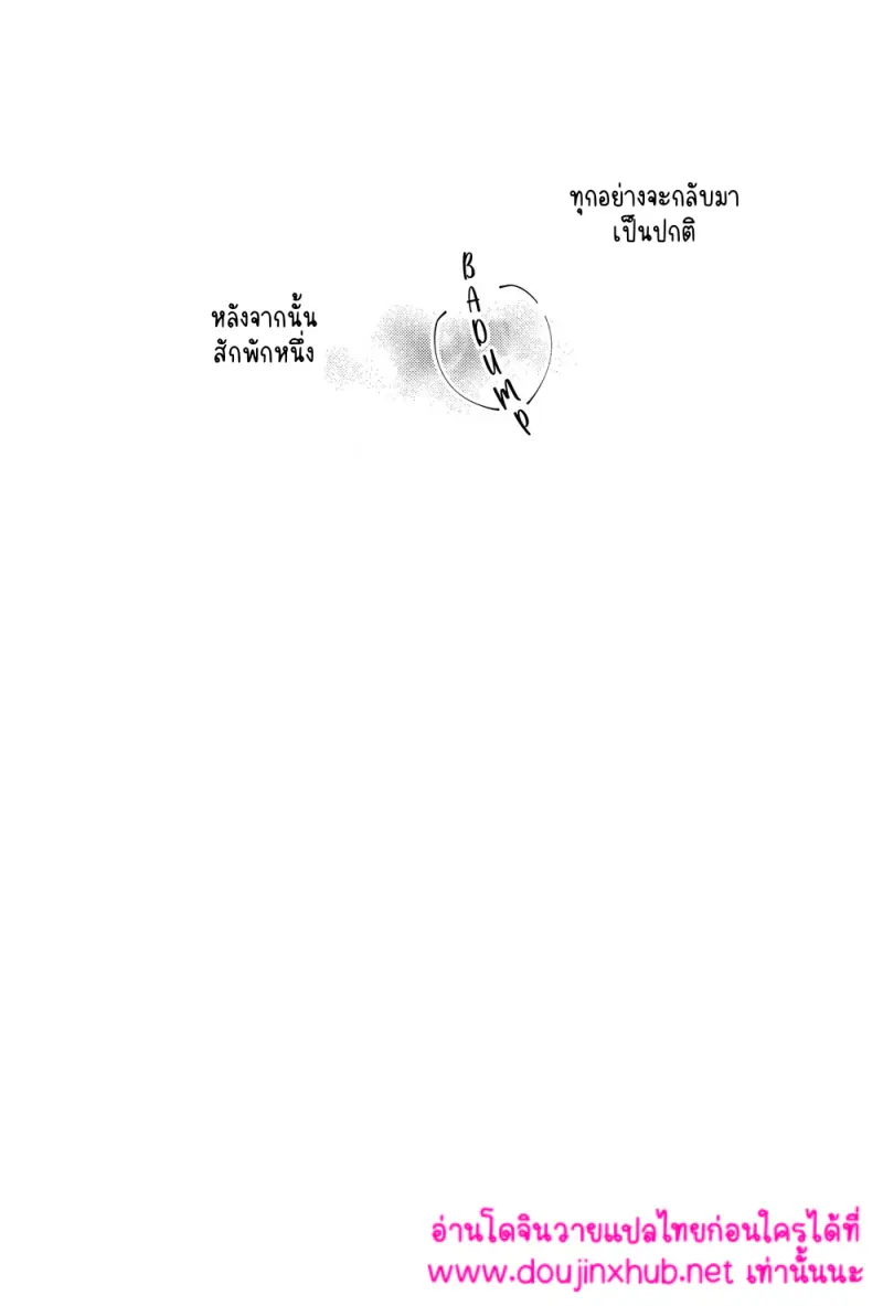 พระเจ้าเท่านั้นที่รู้ 01 - 28