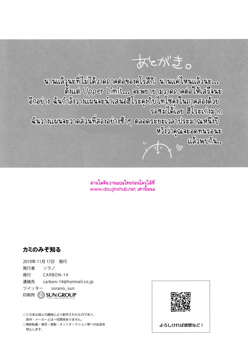 พระเจ้าเท่านั้นที่รู้ 01 - 29