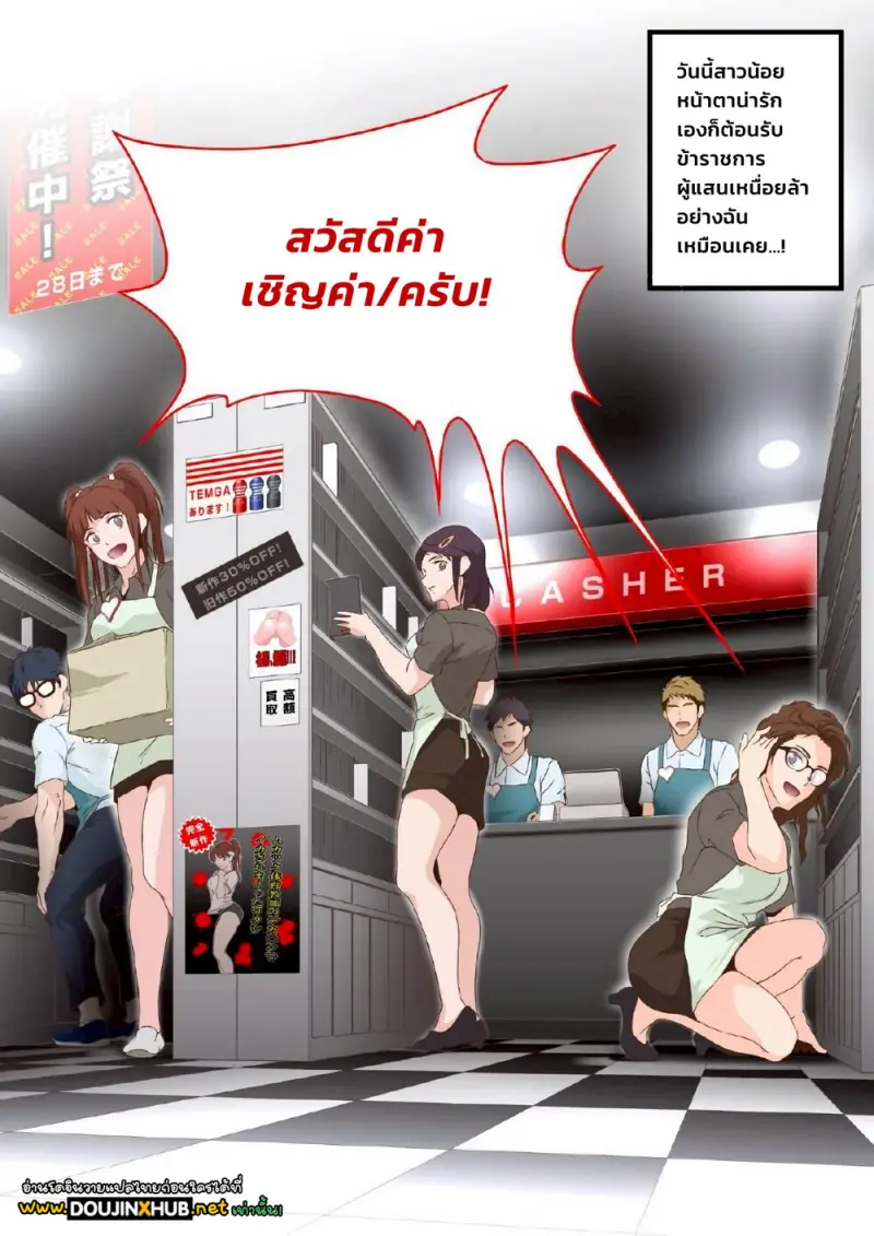 การปลดเปลื้องในห้องลองชุด - 6