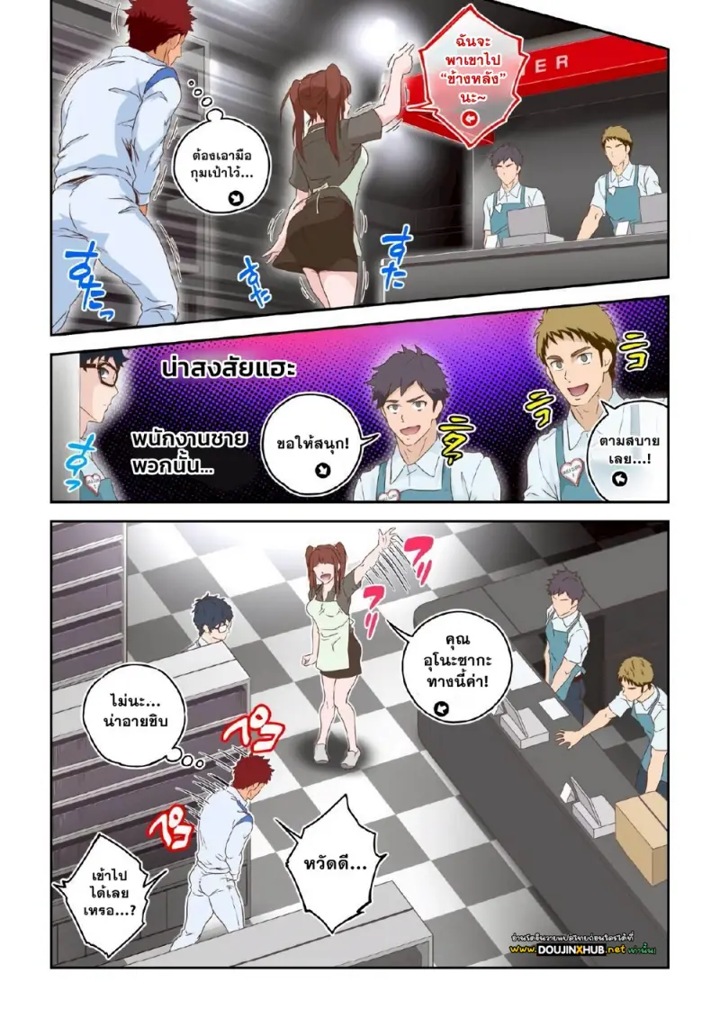 การปลดเปลื้องในห้องลองชุด - 10