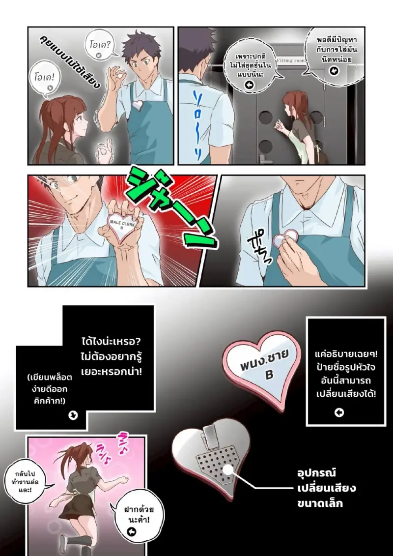 การปลดเปลื้องในห้องลองชุด - 15