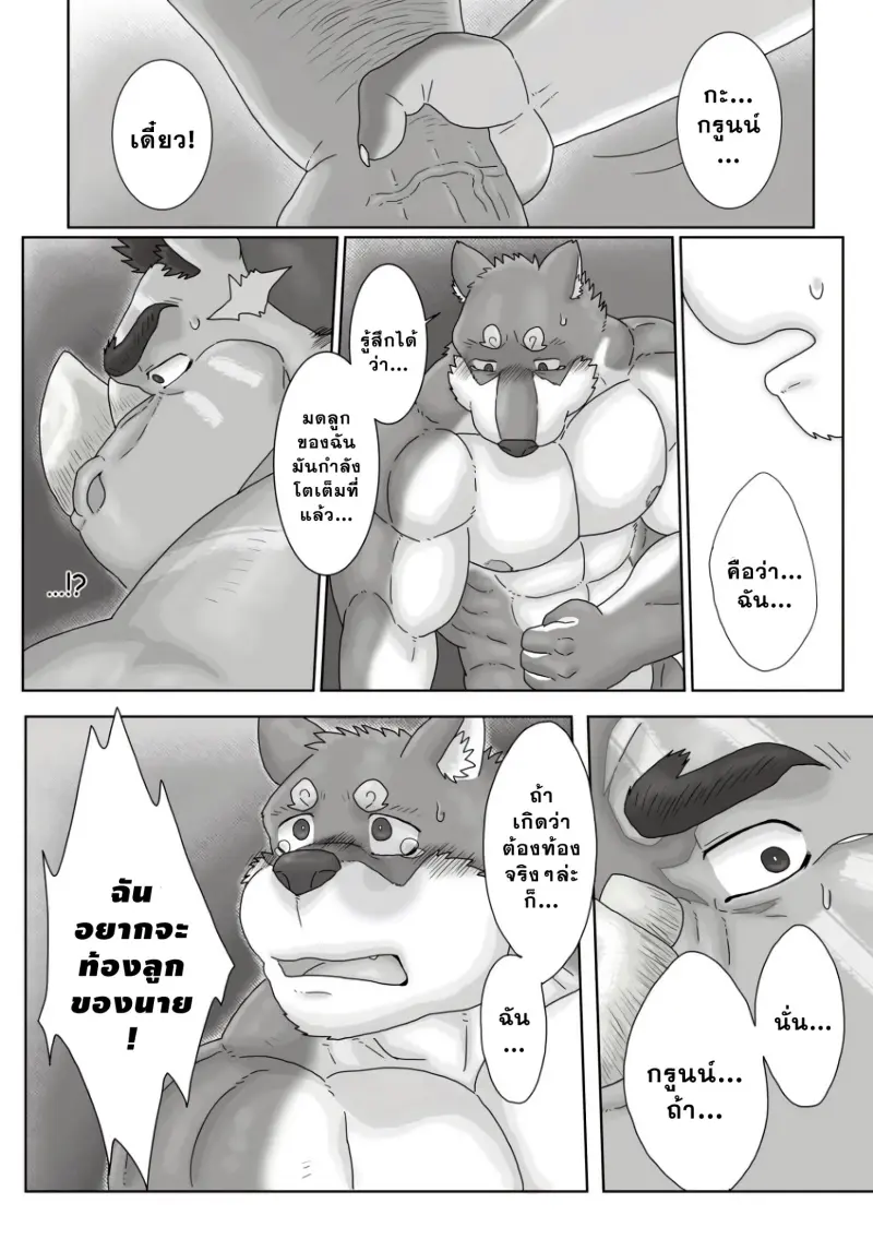 ตามหาสมุนไพร 03-7.jpg