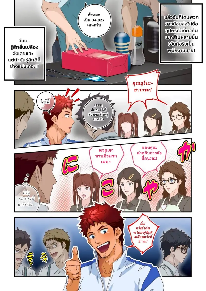 การปลดเปลื้องในห้องลองชุด - 45