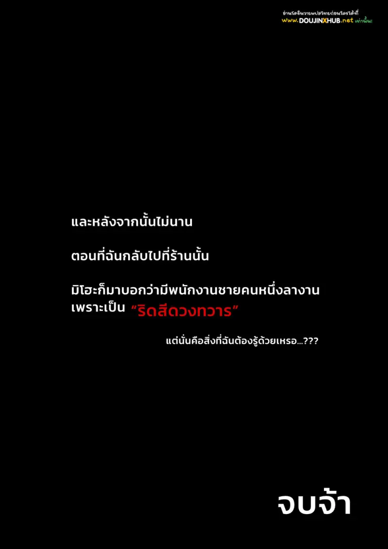 การปลดเปลื้องในห้องลองชุด - 46