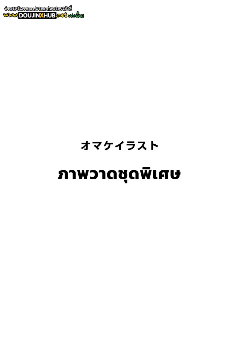 การปลดเปลื้องในห้องลองชุด - 47