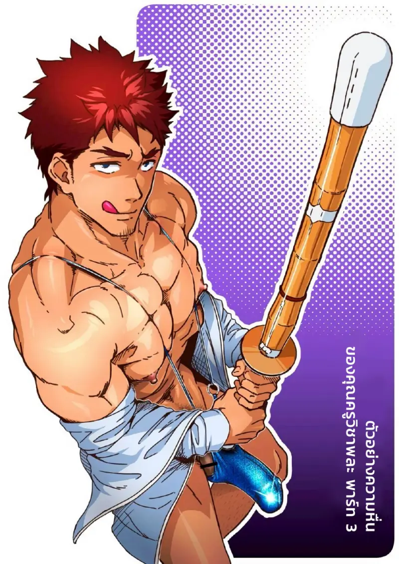 การปลดเปลื้องในห้องลองชุด - 53