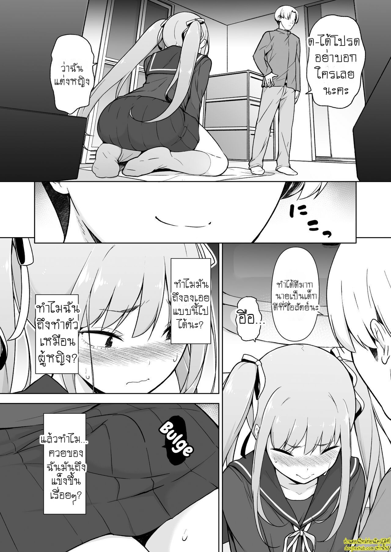 Namaiki Yankee ga Josou o Shitara 025.jpg