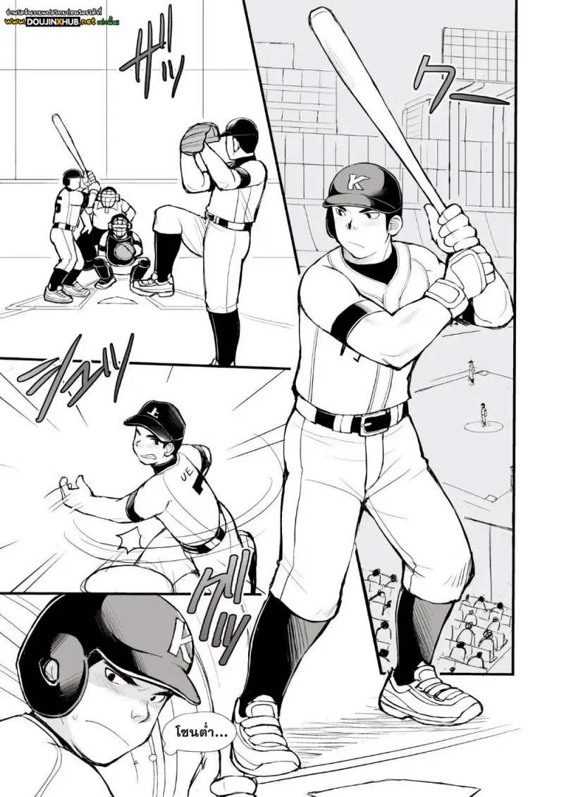 ชีวิตของหนุ่มนักเบสบอล - 2