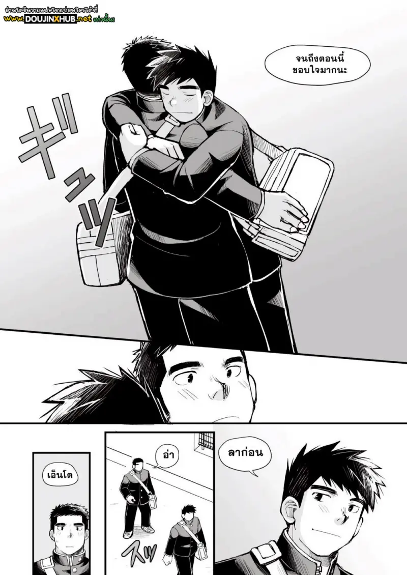 ชีวิตของหนุ่มนักเบสบอล - 33