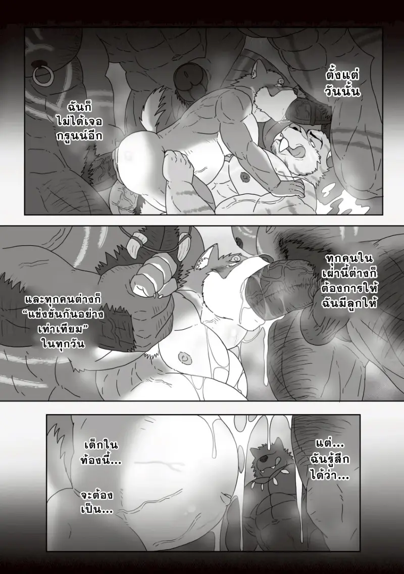 ตามหาสมุนไพร 03-21.jpg