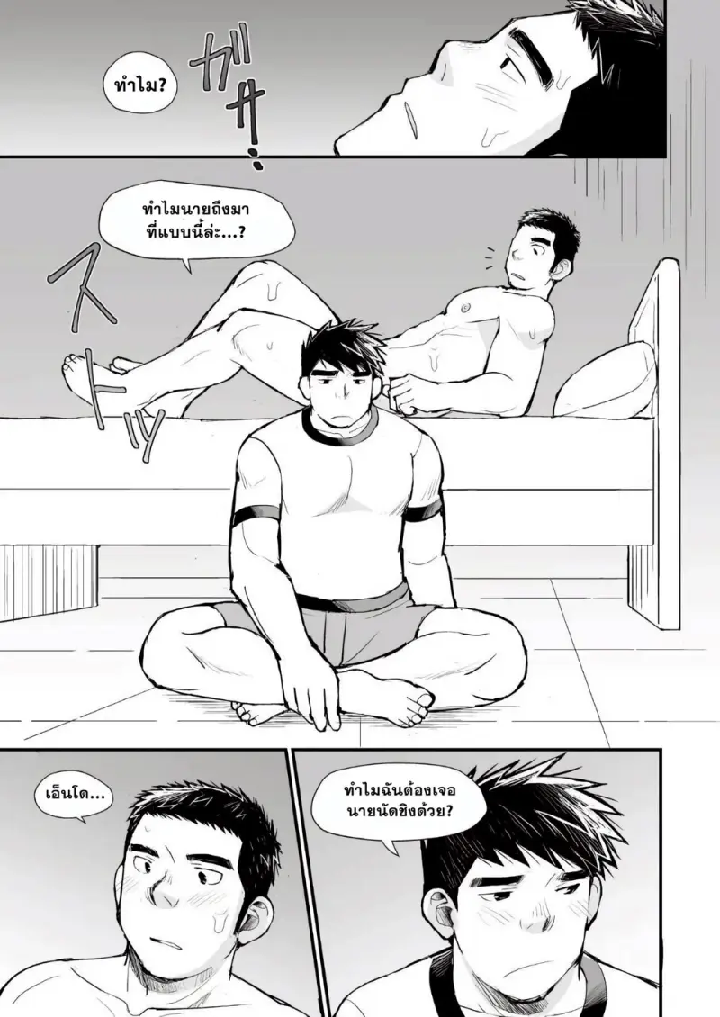 ชีวิตของหนุ่มนักเบสบอล - 50