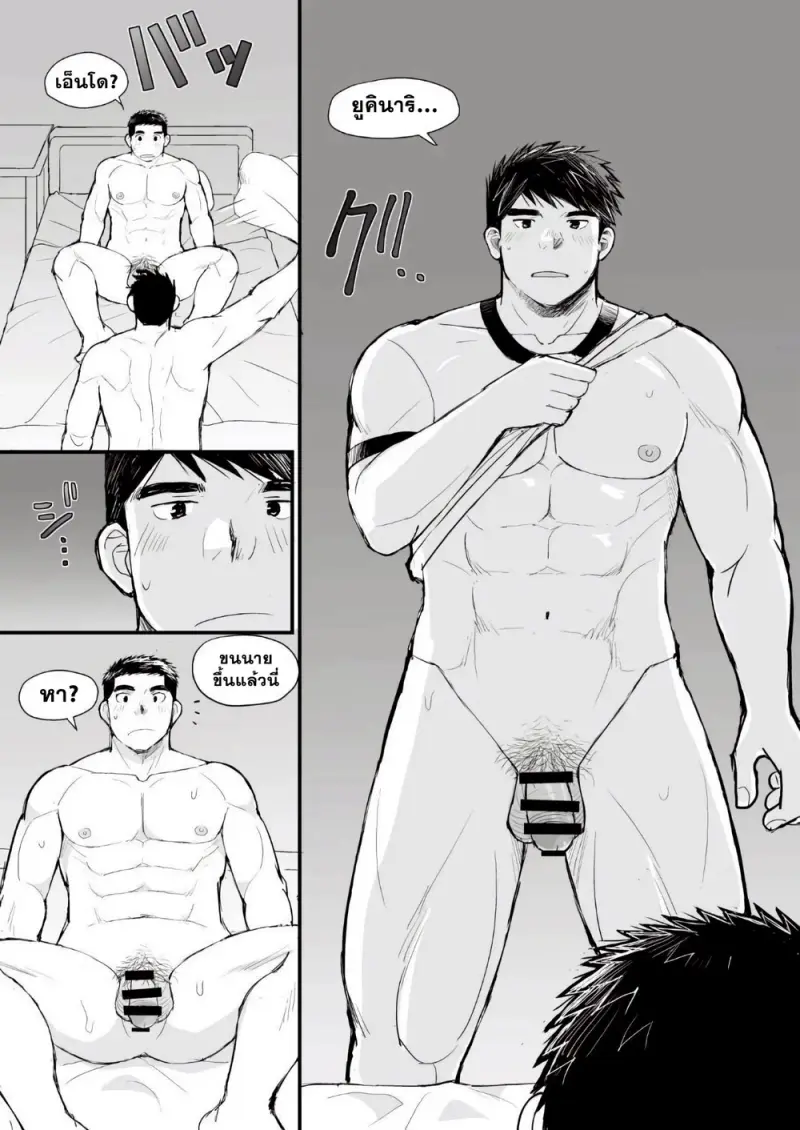 ชีวิตของหนุ่มนักเบสบอล - 52