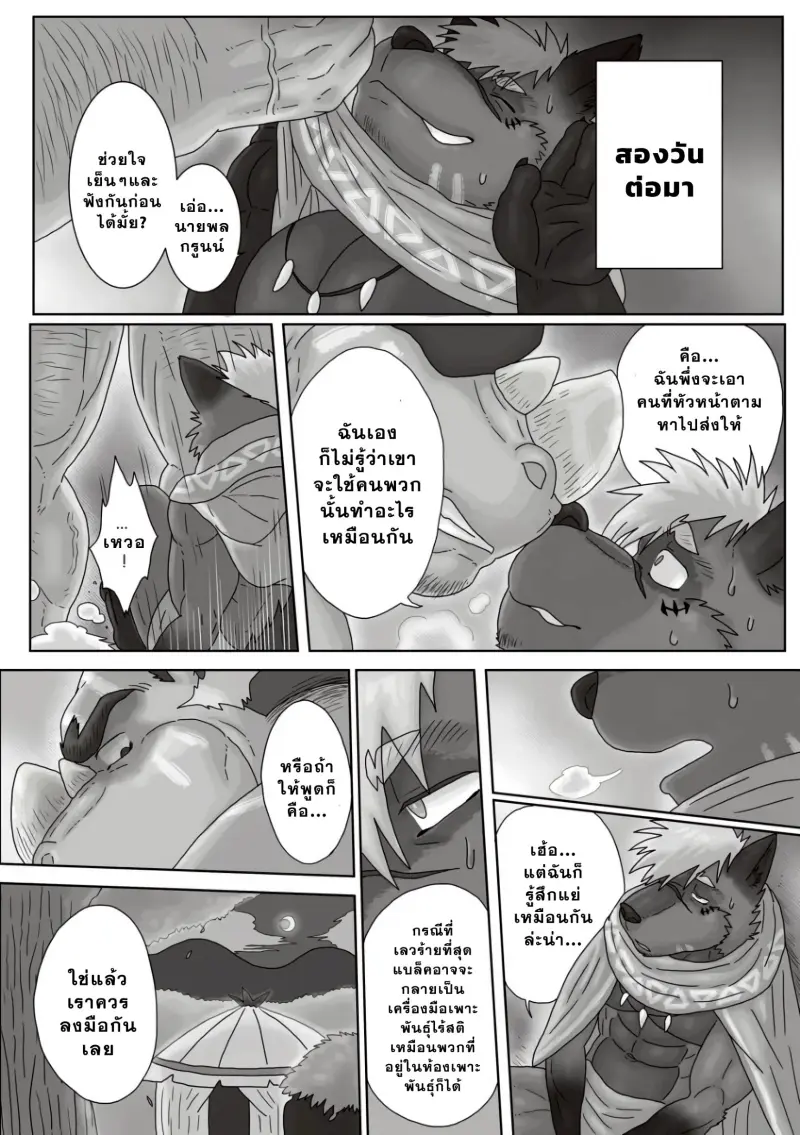 ตามหาสมุนไพร 03-26.jpg