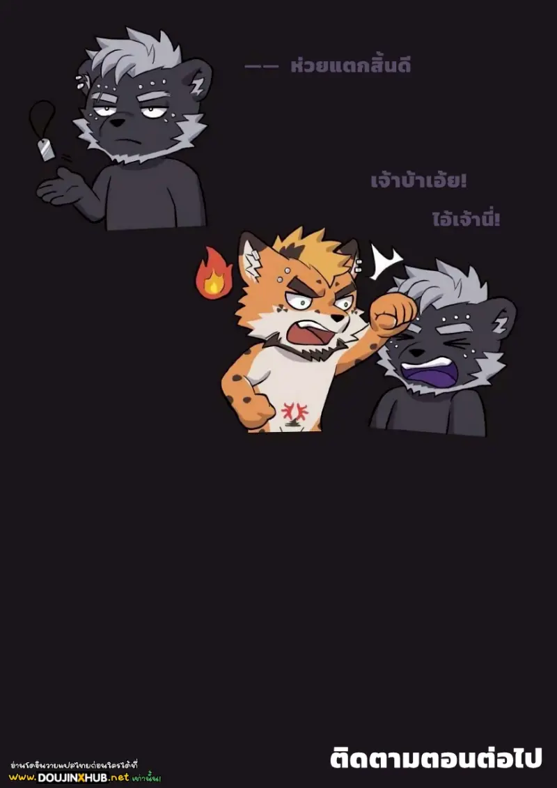 ยอมสยบในอำนาจ - 34