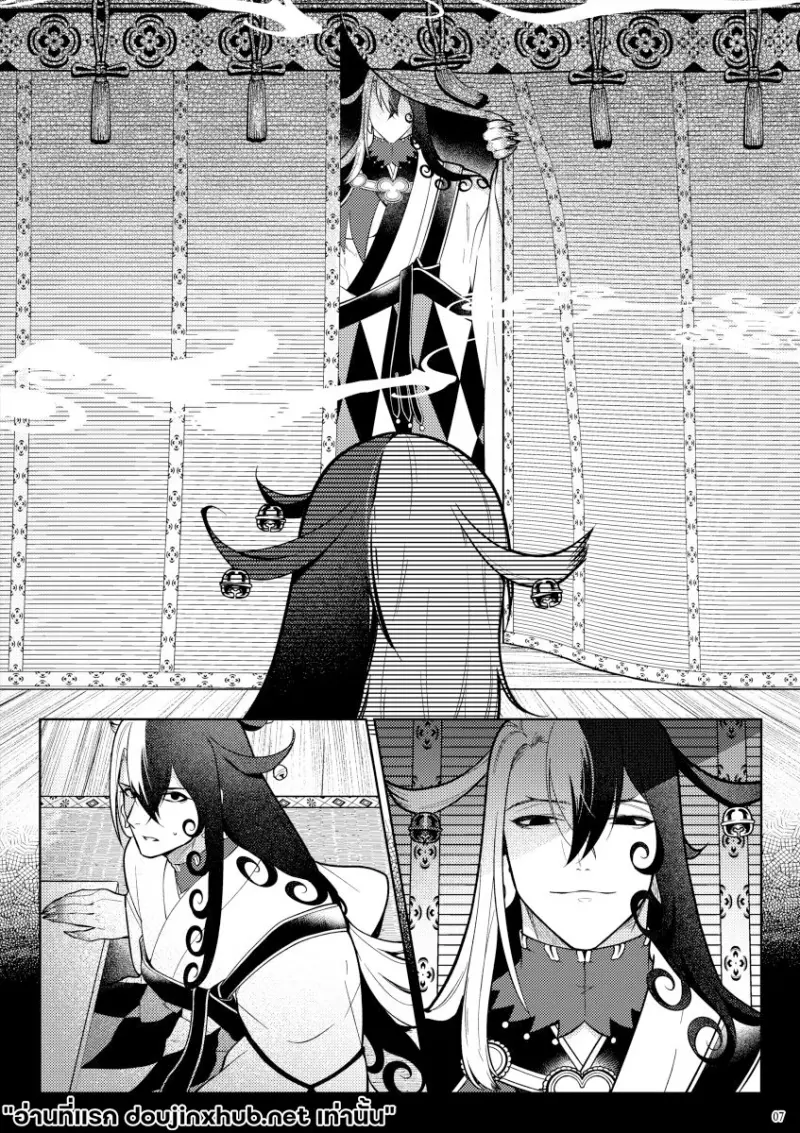 ตกสู่สัญชาตญาณสัตว์ - 5