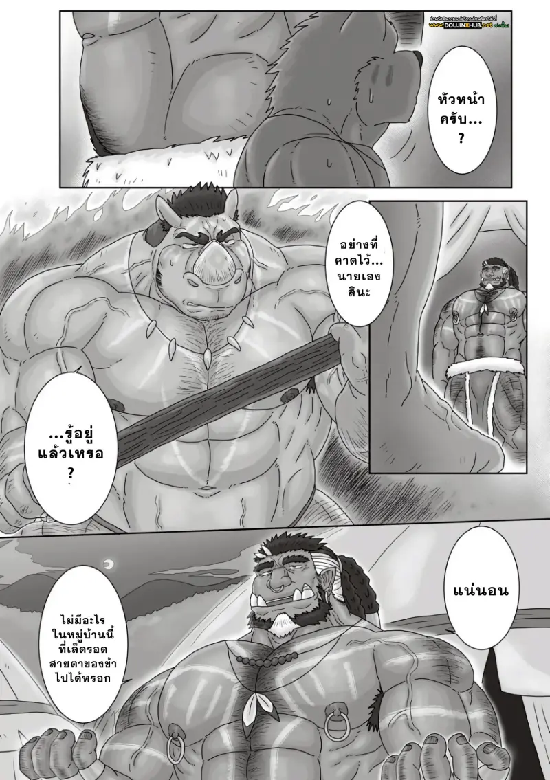 ตามหาสมุนไพร 03-28.jpg