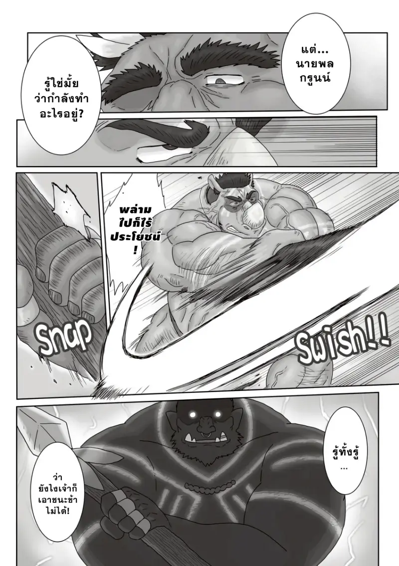 ตามหาสมุนไพร 03-29.jpg