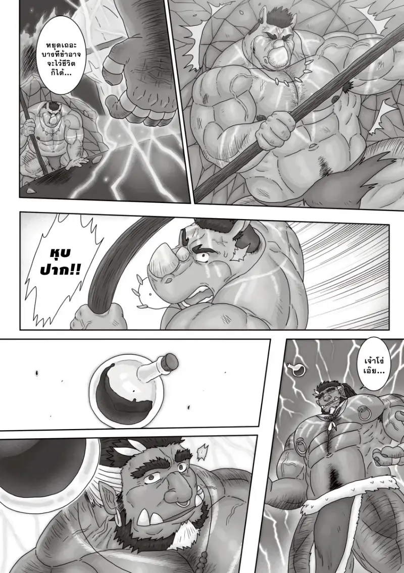 ตามหาสมุนไพร 03-31.jpg