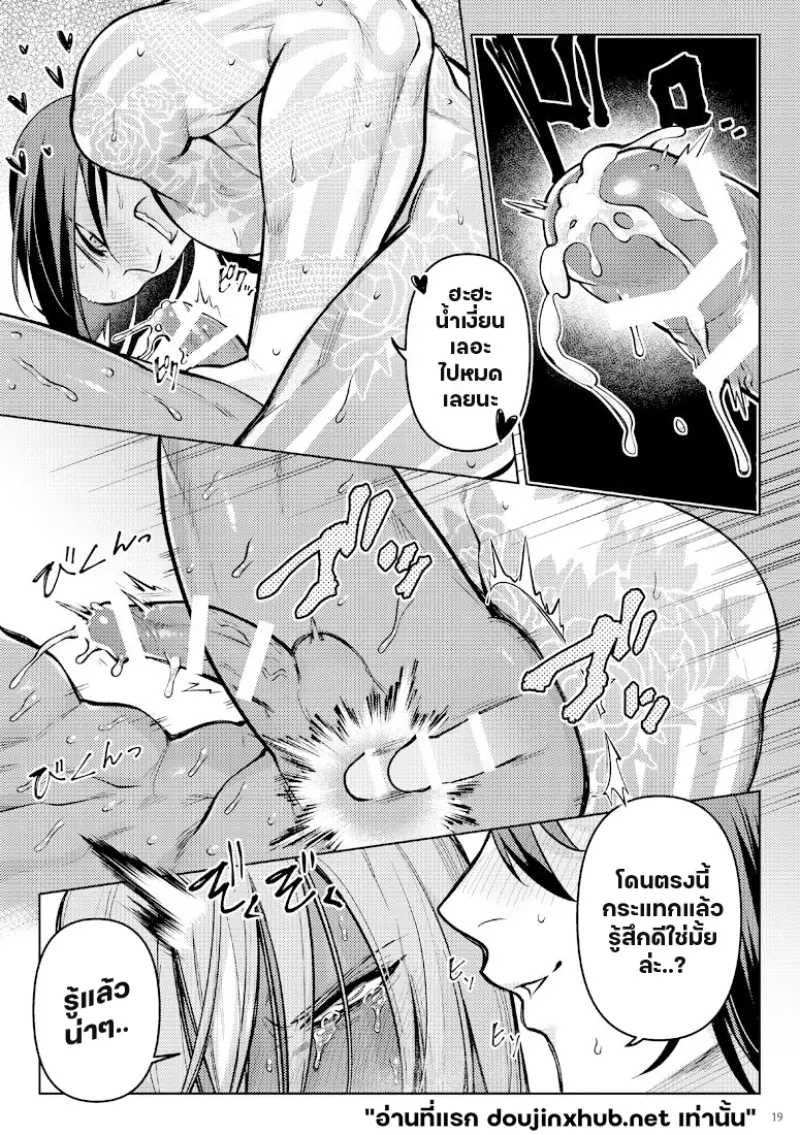 รอบนี้ฉันไม่ยอมแพ้ - 16