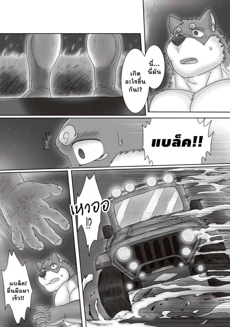 ตามหาสมุนไพร 03-33.jpg