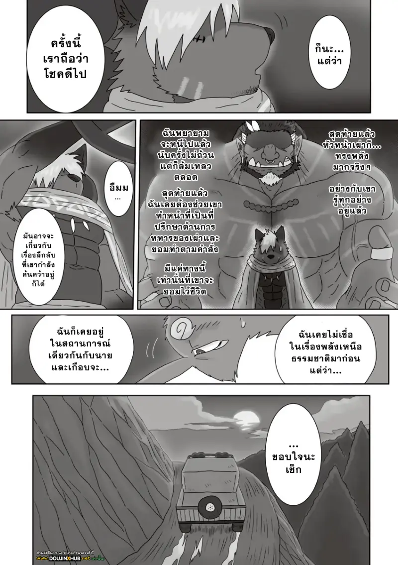 ตามหาสมุนไพร 03-37.jpg