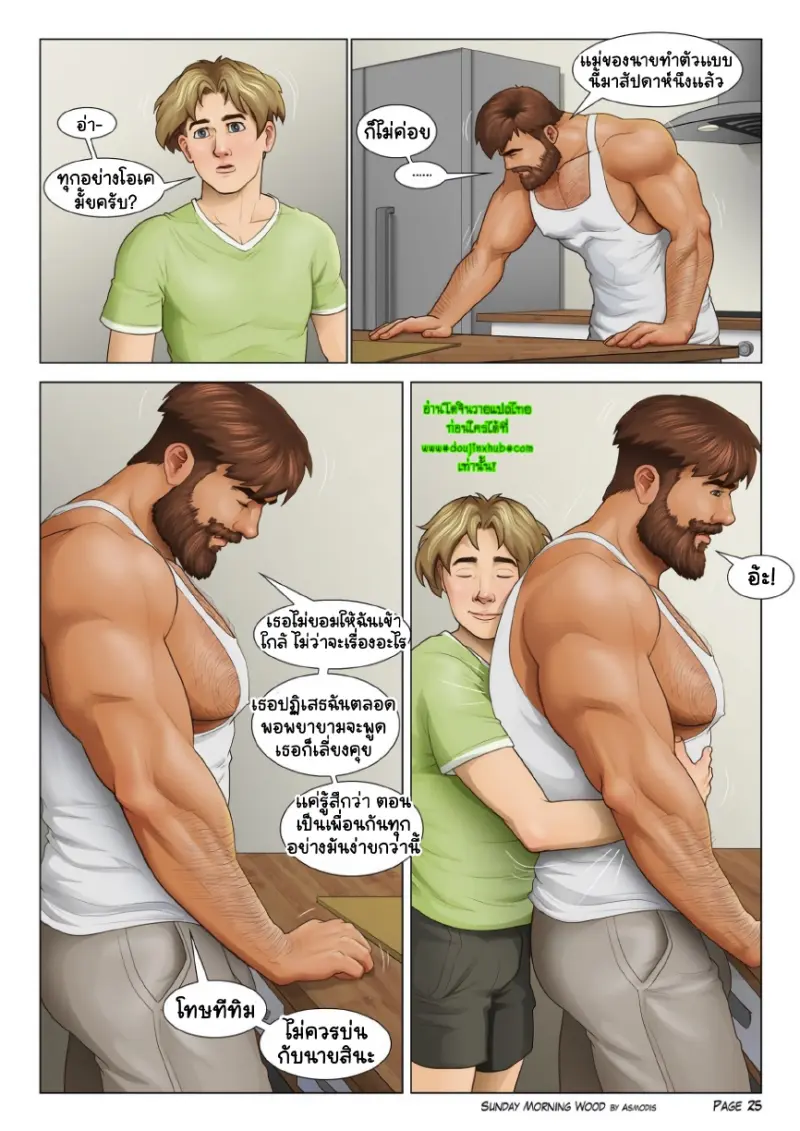 เช้าวันอาทิตย์ของทิม - 25