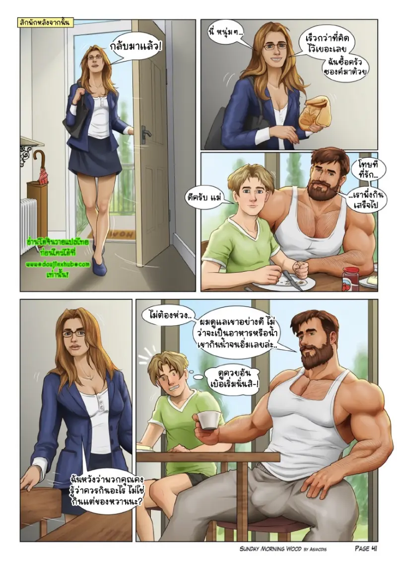 เช้าวันอาทิตย์ของทิม - 41