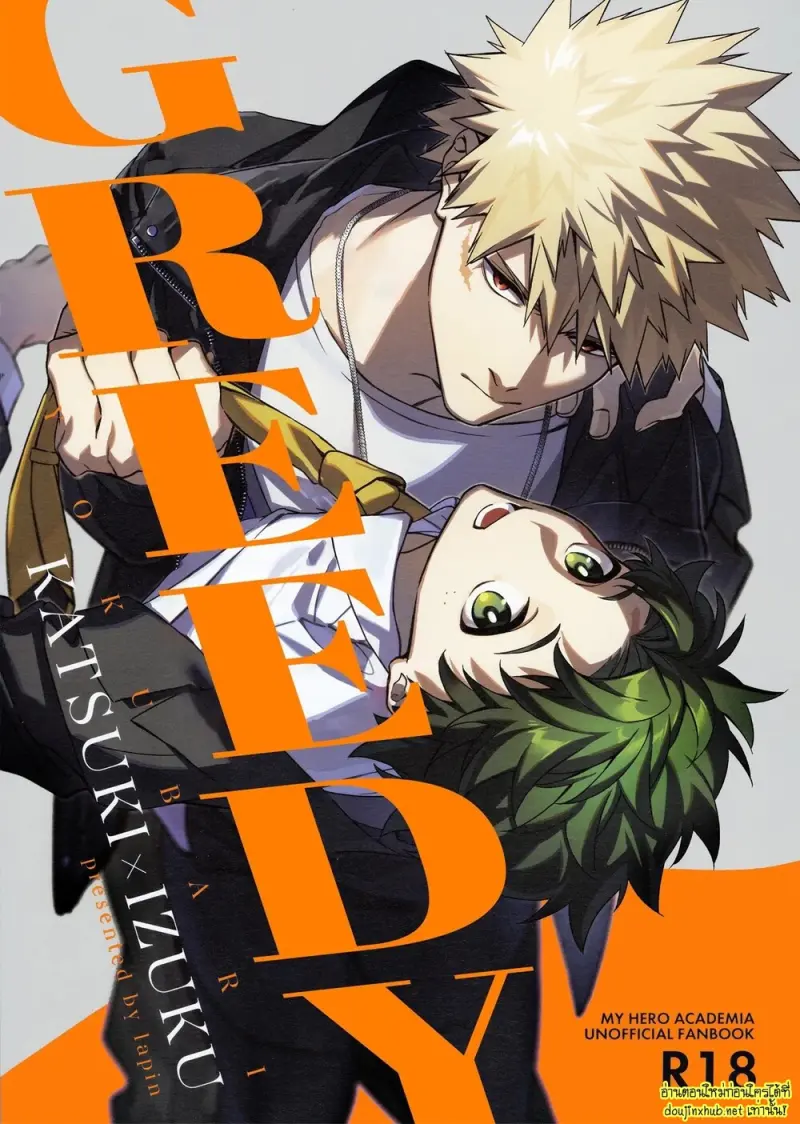 ขอรักและดูแลนายแต่เพียงผู้เดียว - 1