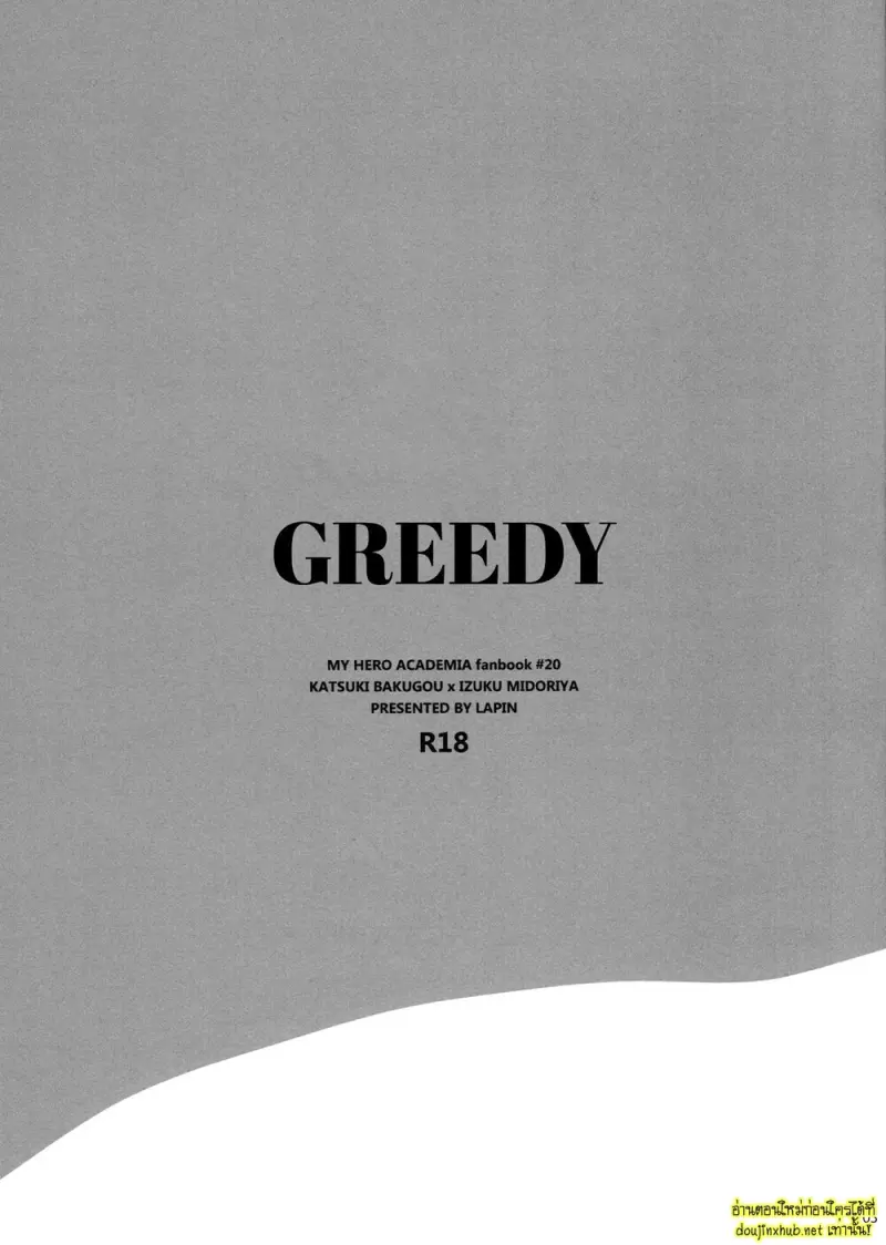 ขอรักและดูแลนายแต่เพียงผู้เดียว - 2