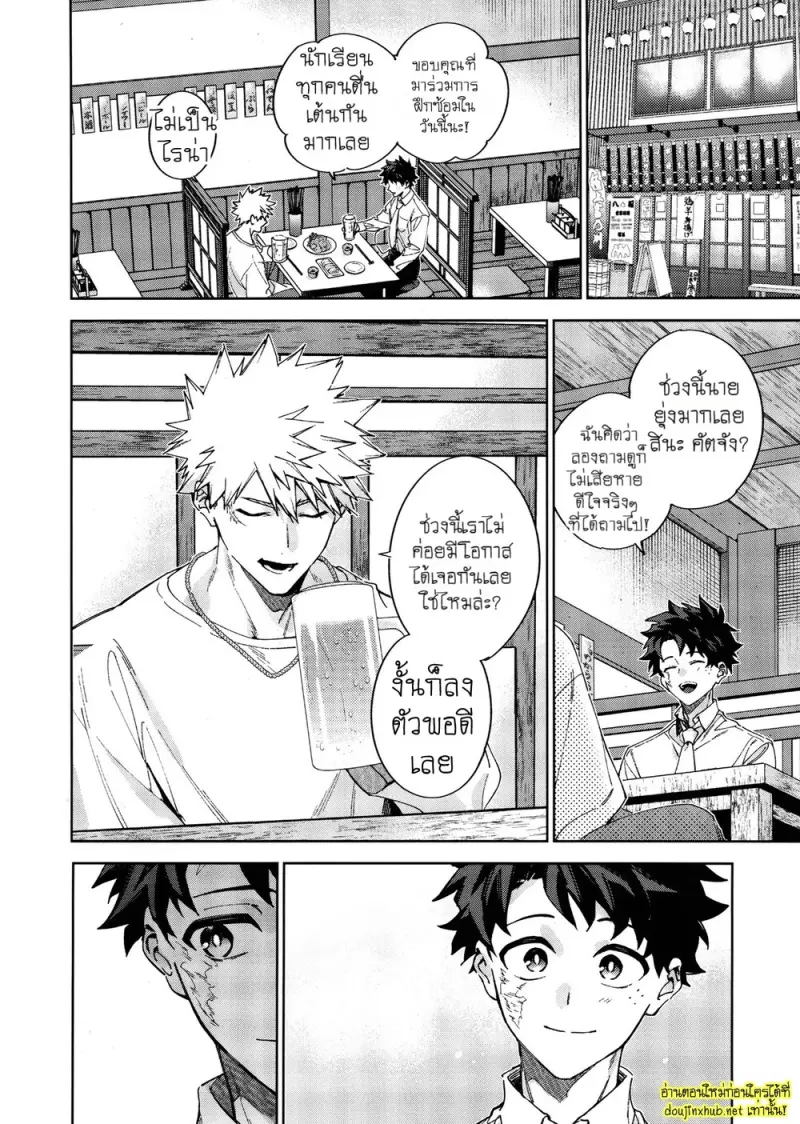 ขอรักและดูแลนายแต่เพียงผู้เดียว - 9