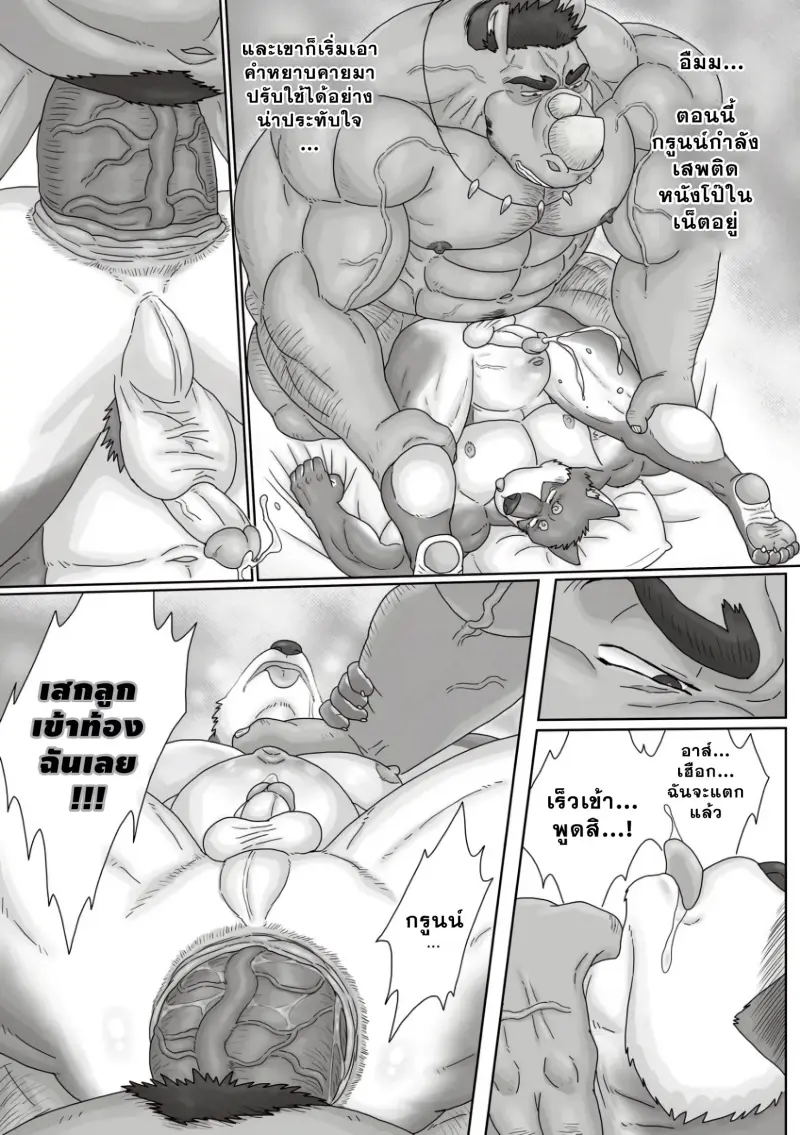 ตามหาสมุนไพร 03-41.jpg