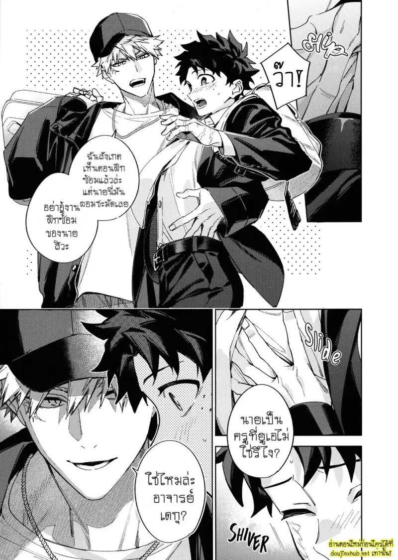 ขอรักและดูแลนายแต่เพียงผู้เดียว - 12