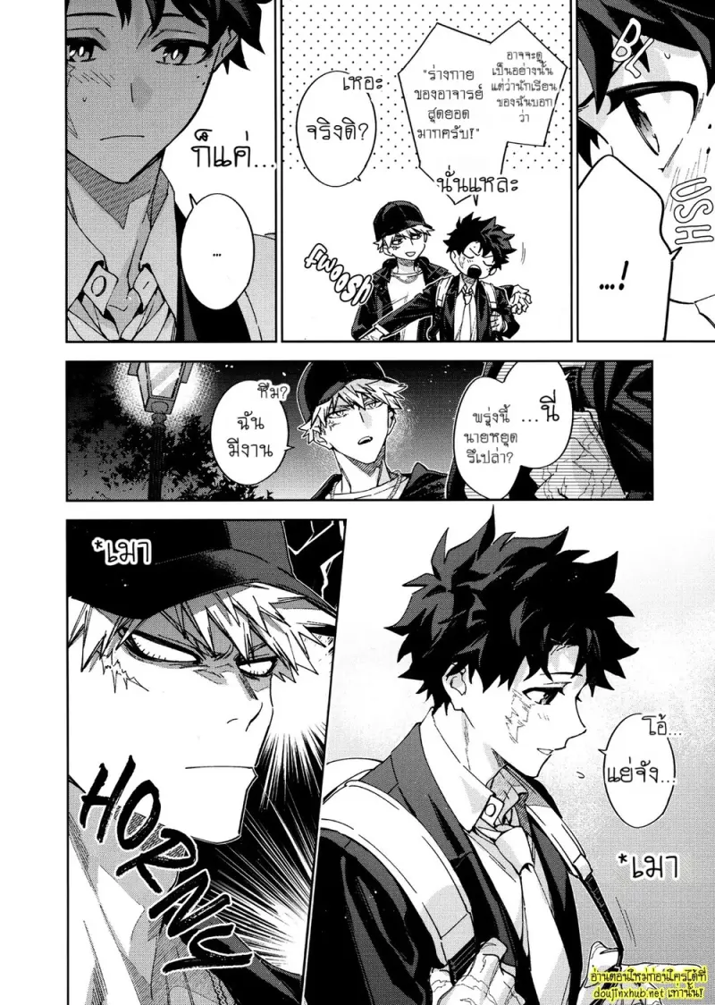 ขอรักและดูแลนายแต่เพียงผู้เดียว - 13