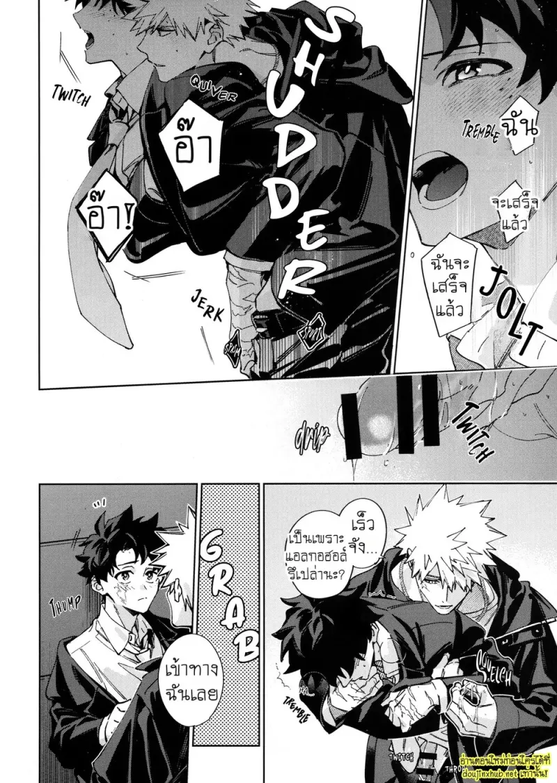 ขอรักและดูแลนายแต่เพียงผู้เดียว - 19