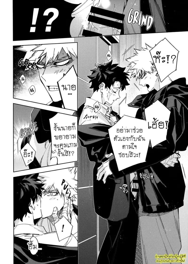 ขอรักและดูแลนายแต่เพียงผู้เดียว - 21