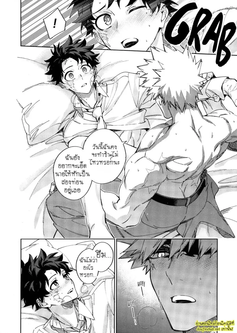 ขอรักและดูแลนายแต่เพียงผู้เดียว - 25