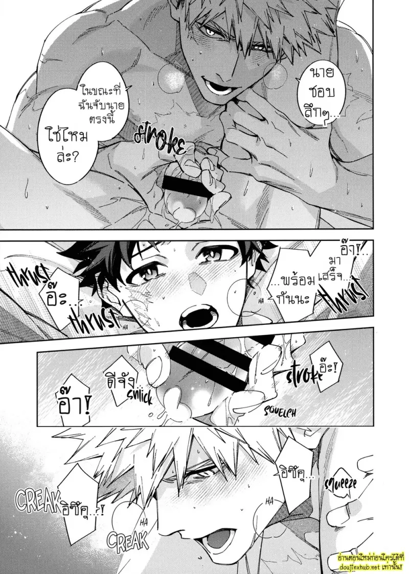 ขอรักและดูแลนายแต่เพียงผู้เดียว - 28